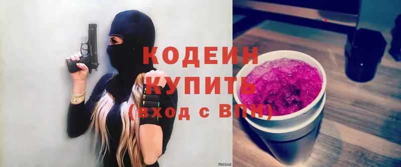 Кодеиновый сироп Lean Purple Drank  OMG ссылки  Оленегорск 